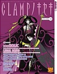 Clamp No Kiseki 10 (Paperback, PCK)