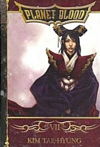 Planet Blood 7 (Paperback)