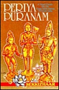 Periya Puranam (Hardcover)