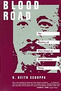 Blood Road: Mystery of Shen Dingyi in Revolutionary China (Paperback, Revised)