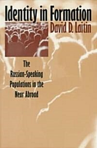 Identity in Formation: The Russian-Speaking Populations in the New Abroad (Paperback)