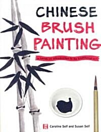 Chinese Brush Painting: A Hands-On Introduction to the Traditional Art (Hardcover)