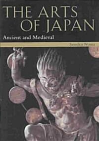 Ancient and Medieval (Paperback)