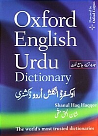 The Oxford English-Urdu Dictionary (Hardcover)