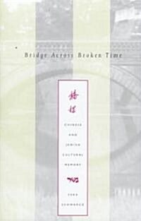 Bridge Across Broken Time (Hardcover)