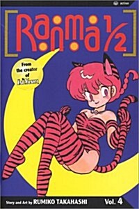 Ranma 1/2, Volume 4 (Paperback)