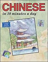 Chinese in 10 Minutes a Day (Paperback, Revised)