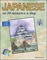 Japanese in 10 Minutes a Day (Paperback, Revised)