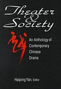 Theatre and Society: Anthology of Contemporary Chinese Drama : Anthology of Contemporary Chinese Drama (Paperback)