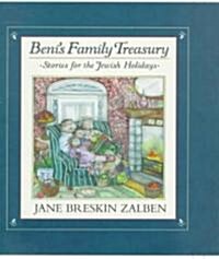 Benis Family Treasury (School & Library)