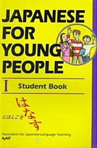 Japanese for Young People I (Paperback)