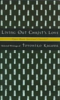 Living Out Christs Love (Paperback)