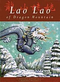 Lao Lao of Dragon Mountain (Hardcover)