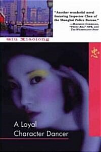 A Loyal Character Dancer (Paperback)