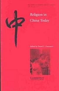 Religion in China Today (Paperback)