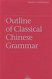 Outline of Classical Chinese Grammar (Paperback)