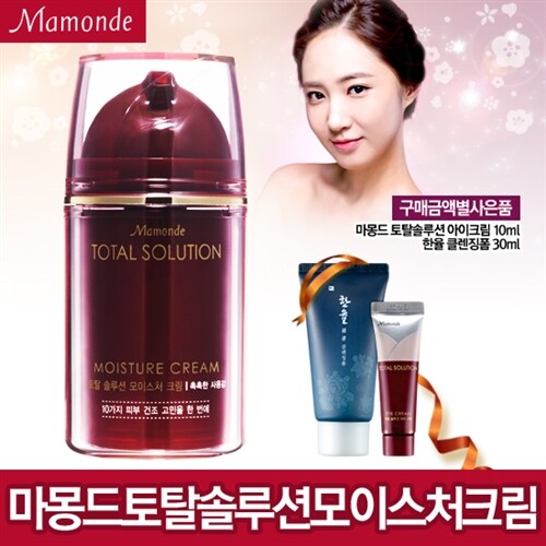 [본사직영정품]마몽드 토탈솔루션 모이스처 크림 80ml