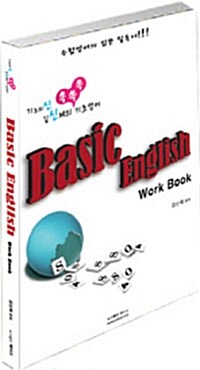 Basic English Work Book