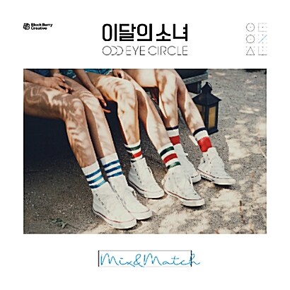 이달의 소녀(오드아이써클) - Mix&Match [한정반]