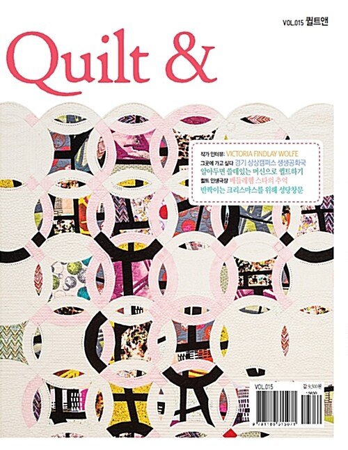 퀼트앤 Quilt & Vol.15
