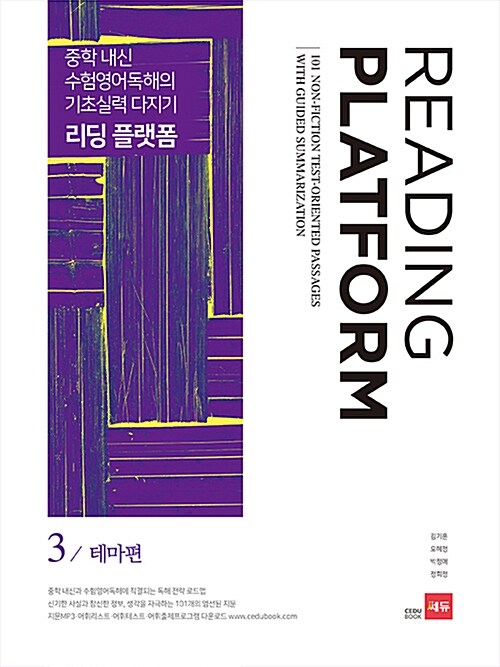 리딩 플랫폼 3 : 테마편