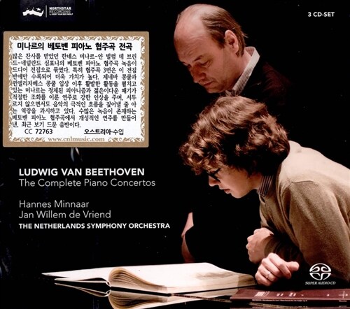 [수입] 베토벤 : 피아노 협주곡 전곡 [3SACD Hybrid for 2]