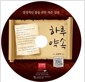[중고] [CD] 하루약속 - 오디오 CD 1장