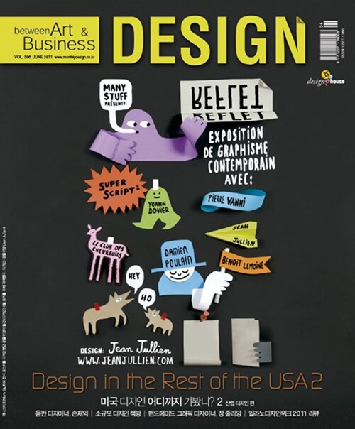 디자인 Design 2011.6