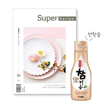 수퍼레시피 Super Recipe A형 2017.10