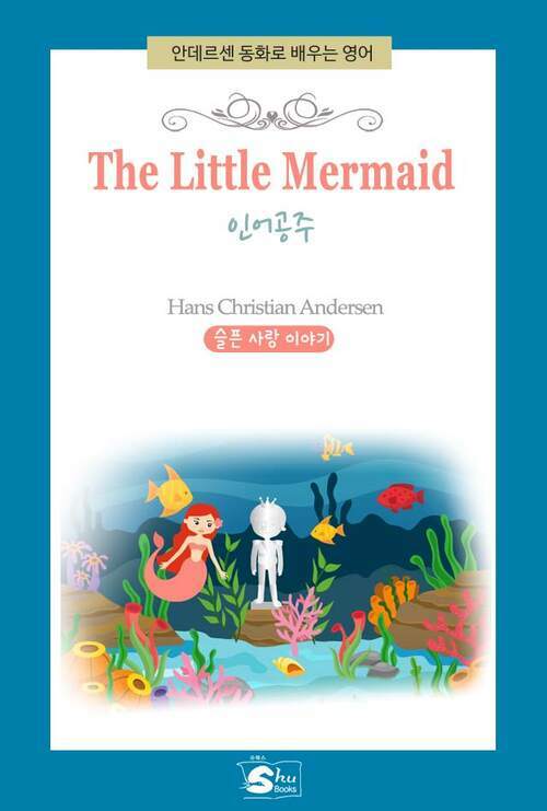The Little Mermaid(인어공주)