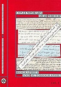 ALam Al-Adab Al-Arabi Al-Muasir. Siyar Wa-Siyar Datiyya: Contemporary Arab Writers. Biographies and Autobiographies (Paperback)