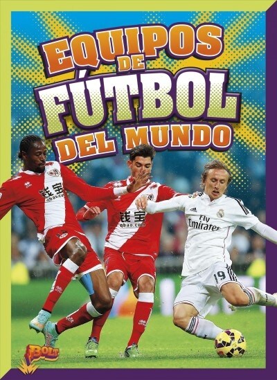 Equipos de Futbol del Mundo (Hardcover)