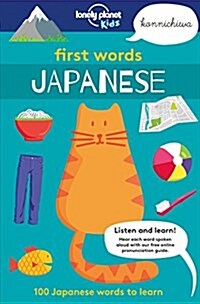 Lonely Planet Kids First Words - Japanese: 100 Japanese Words to Learn (Paperback)