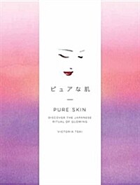 [중고] Pure Skin: Discover the Japanese Ritual of Glowing (Hardcover)