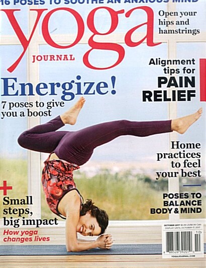 Yoga Journal (격월간 미국판): 2017년 10월호