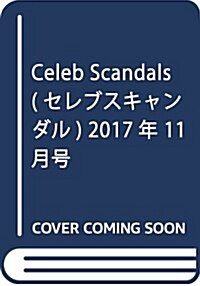 Celeb Scandals 2017年 11月號 [雜誌] (雜誌)
