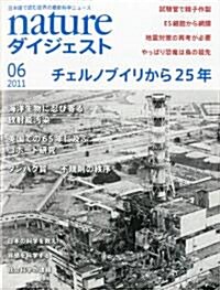 nature (ネイチャ-) ダイジェスト 2011年 06月號 [雜誌] (月刊, 雜誌)