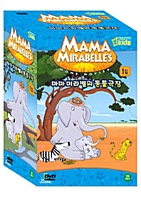 마마미라벨의 동물극장 (6disc + 영한대본 1권)