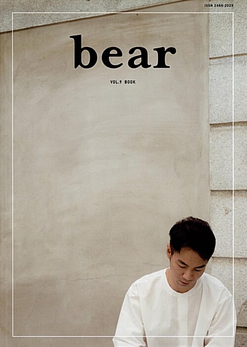 베어매거진 bear Vol.9 Book