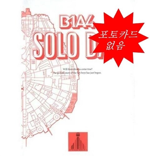 [중고] B1A4 - 미니 5집 Solo Day [2종 중 랜덤발송]