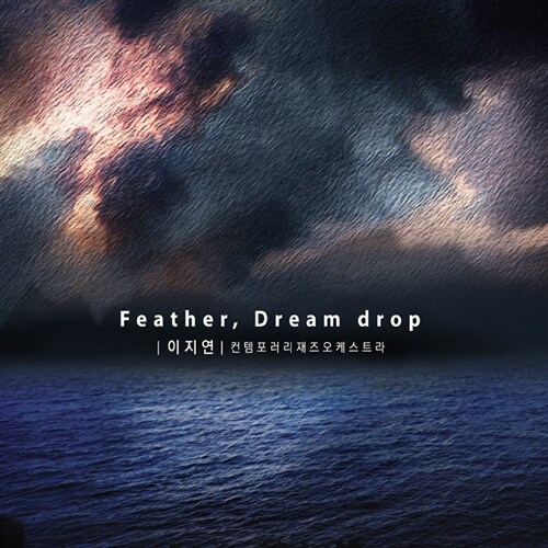 이지연 - Feather, Dream drop