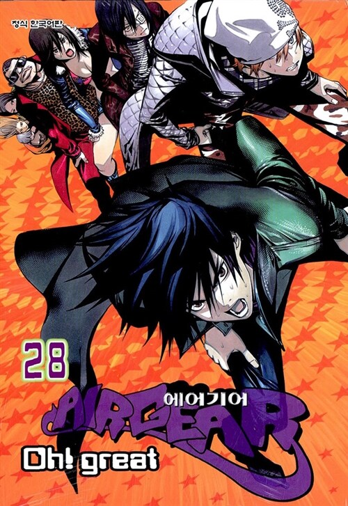 에어기어 Airgear 28