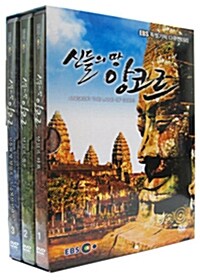 EBS 신들의 땅, 앙코르 : 할인판 (3disc)