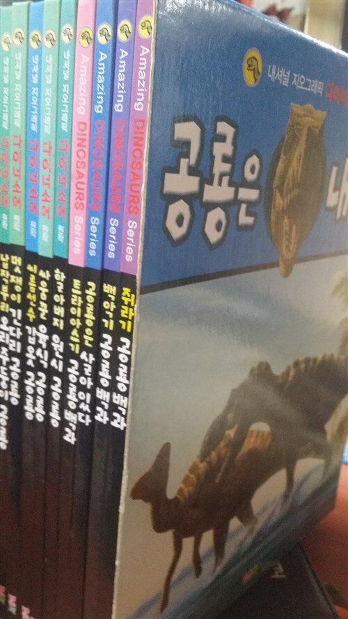 납작 부리 오리 주둥이 공룡 : 내셔널 지오그래픽 다이너소어 원작 표지이미지