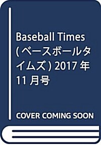 Baseball Times 2017年 11 月號 [雜誌] (雜誌)