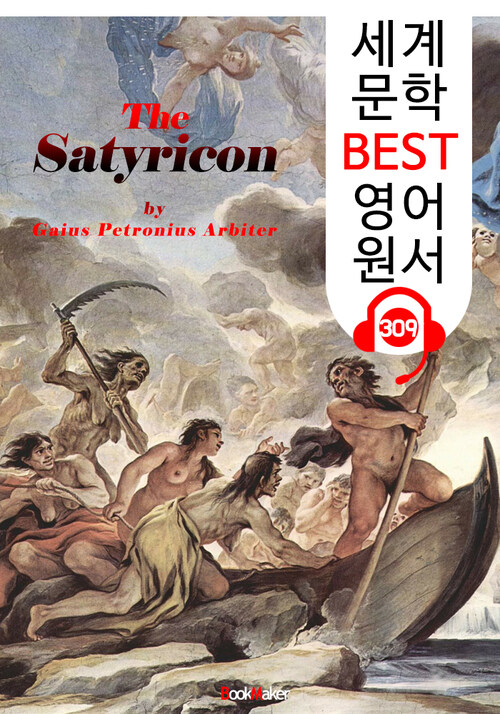 사티리콘 The Satyricon