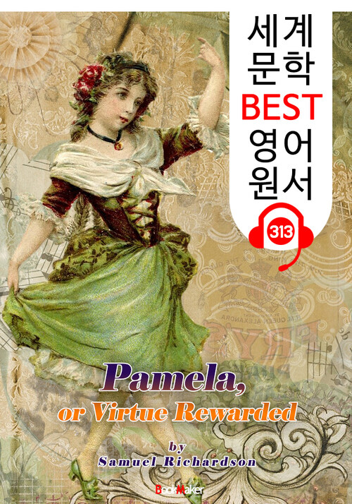 파멜라 Pamela, or Virtue Rewarded