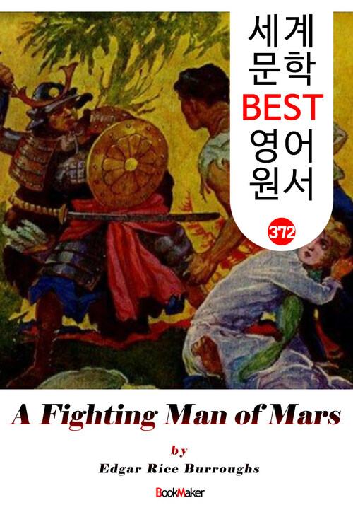 존 카터 바숨 시리즈 7 화성의 검투사 A Fighting Man of Mars