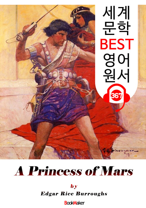 존 카터 바숨 시리즈 1 화성의 공주 A Princess of Mars