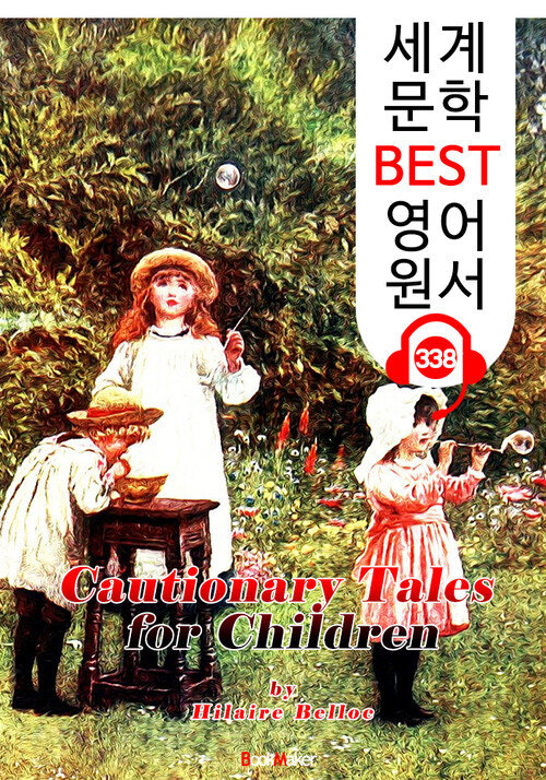 어린이를 위한 교훈적인 이야기 Cautionary Tales for Children